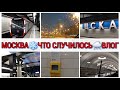 закупка продуктов / первый раз в метро 😁 / зачем ехали / Москва / Икеа / Ашан