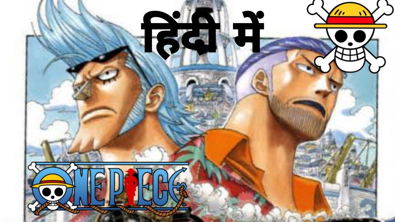 One Piece Ep 250 In Hindi Monkey D Luffy Water 7 Arc ร านหน งท วไปเก ยวก บ ว นพ ช250 Music Tiktok