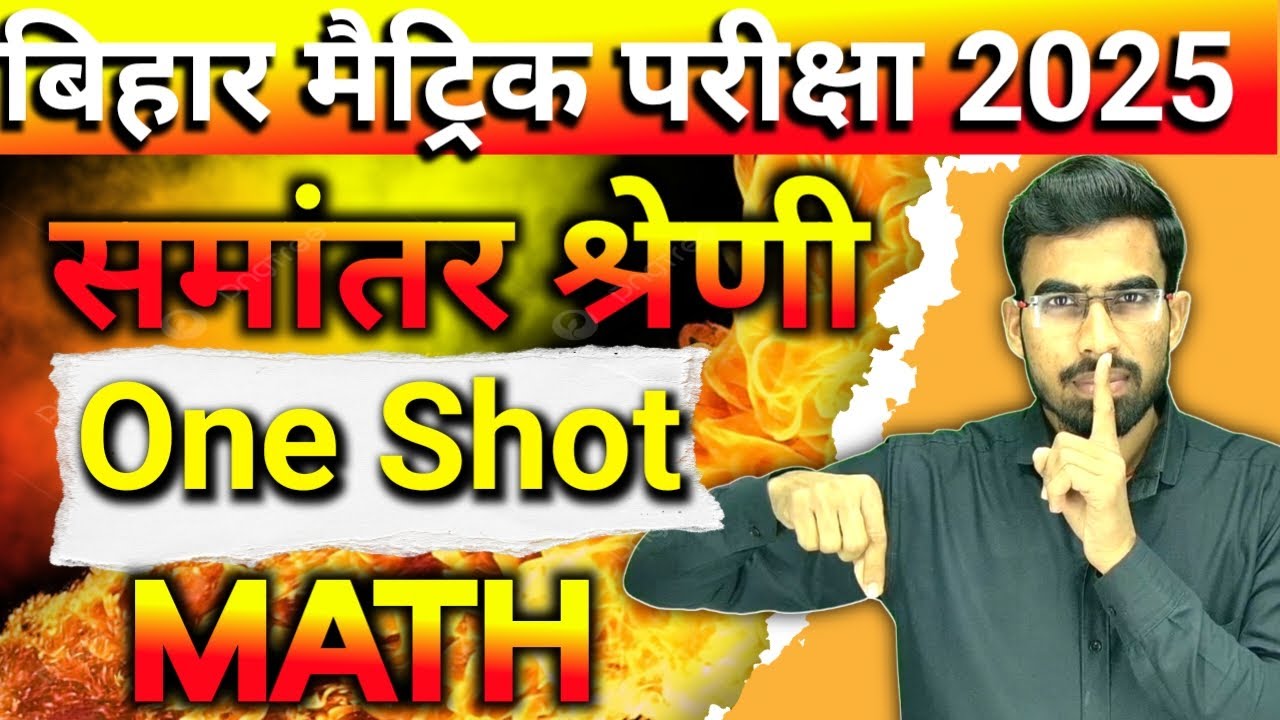 10th ncert maths chapter 5 samantar shreni class 10th A.P class 10 ...