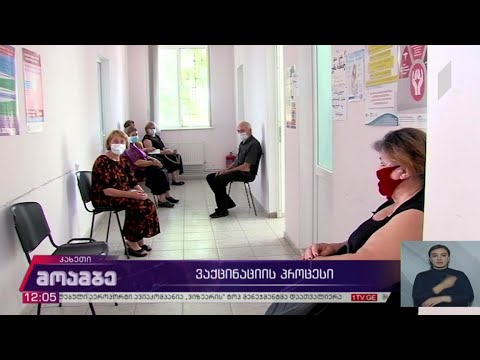 ვაქცინაციის პროცესი