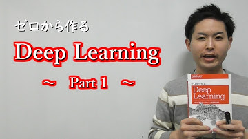 ゼロから作るディープラーニング～パーセプトロン編～