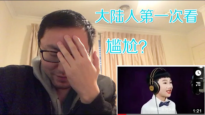 大陸人第一次聽《方艙醫院真神奇》什麼反應？尷尬還是？ - 天天要聞