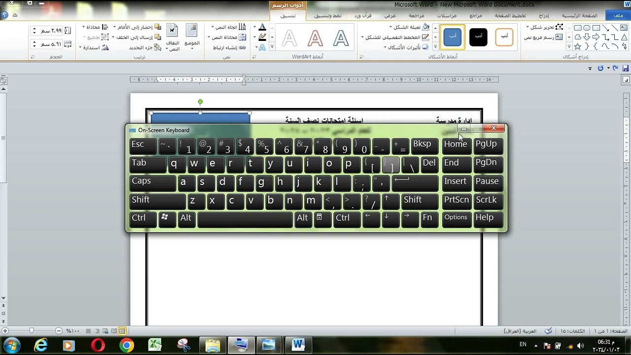 طريقة عمل اسئلة الامتحان في الوورد