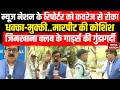 Delhi Gymkhana Club: News Nation के Reporter को जिमखाना क्लब के Guards ने कवरेज से रोका