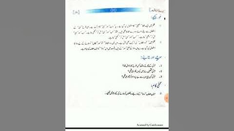 Solution of Exercise.Lesson 5"Ek Dehati Ladki Ka Geet"."JAAN PEHCHAAN".Class 9th.NCERT.URDU COURSE-B