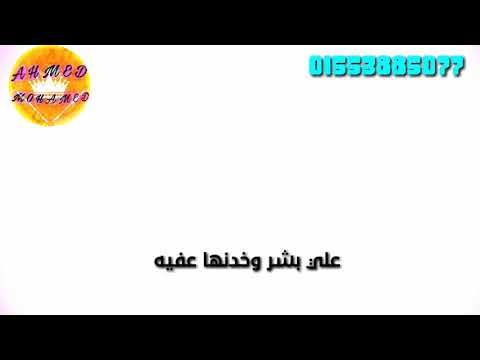 حاله واتس جامد اوي حمو بيكا مهرجان احنا جدعان وانتو لا 2019