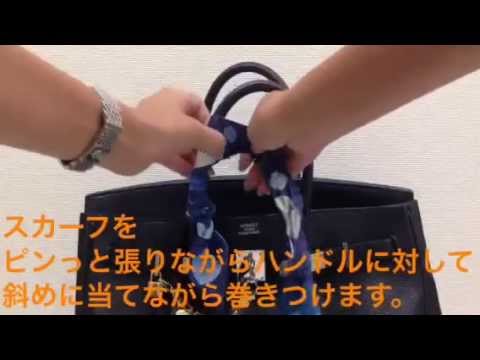 京都maruka ツイリースカーフの巻き方 その1 Youtube 京都maruka ツイリースカーフの巻き方 その1 Youtube