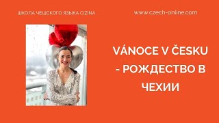 видео: Vánoce v Česku - чешское рождество, чешские рождественские традиции, как справляют Рождество в Чехии картинка: Vánoce v Česku - чешское рождество, чешские рождественские традиции, как справляют Рождество в Чехии