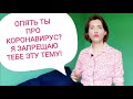 Упрёки. Замечания. Обвинения. Придираются и учат жить | Психология жизни. Психолог по скайпу