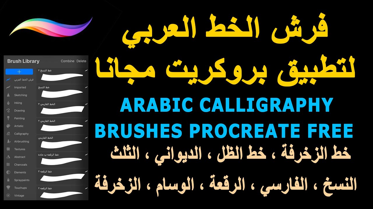 procreate arabic brush free