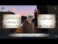 بصوت المؤذن محمد عسال إقامة صلاة المغرب من مسجد ابراهيم الخليل ولاية تيبازة اليوم السبت ثاني شوال