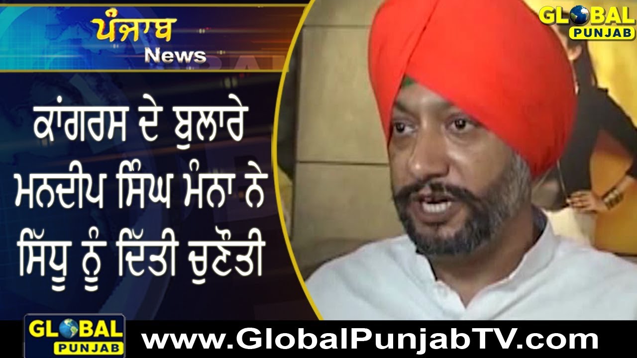 Congress spokesman Mandeep Singh Manna challenges Sidhu - YouTube