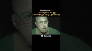 Famous This House owner is monitoring with 13 cameras #shorts |#short Profile