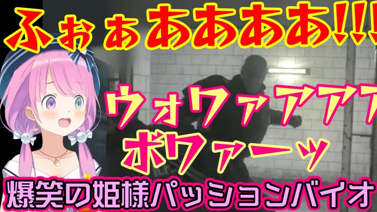 バイオRE2を遊ぶ【姫森ルーナ】、タイラントが怖すぎて出会うととんでもない声を上げて面白すぎるｗｗｗ【ホロライブ/切り抜き】