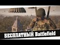 Heroes & Generals | Бесплатный Battlefield