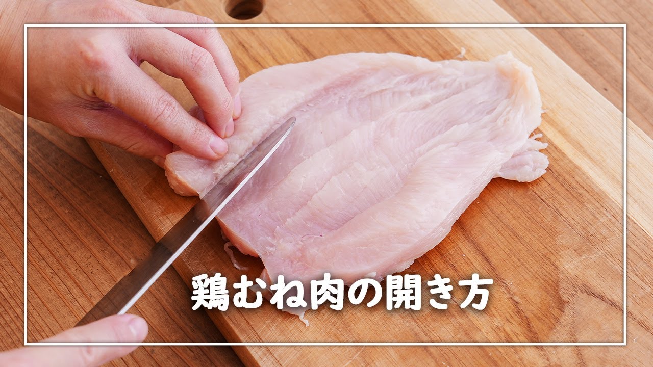 鶏むね肉 | ぐっち夫婦のオフィシャルレシピサイト -レシピブック