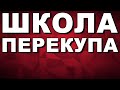 Что там у Мака? #6 Стрим: Потолок в Доходах. Как его пробить?