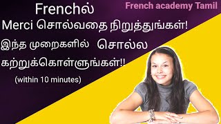 How to say thank you in French/ in different ways/in Tamil/French academy Tamil/say merci in French