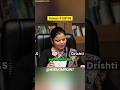 पटवारी से DSP तक || Drishti IAS Mock Interview || UPSC Interview