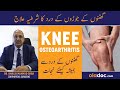 Ghutno me dard kyu hota hai  knee osteoarthritis treatment  joron ke dard ka ilaj knee joint pain