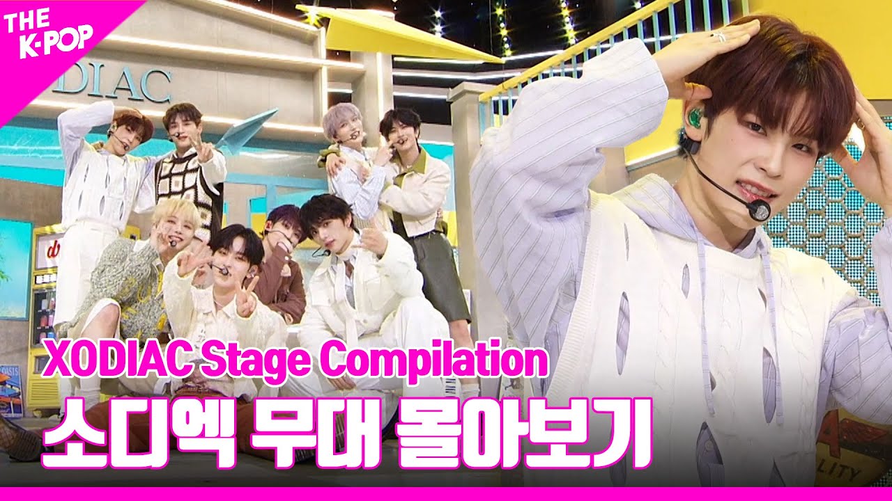 SPECIAL LOVE  부터 HEYDAY 까지 ♥ XODIAC 무대 몰아보기 | XODIAC Stage Compilation