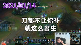 东北大鹌鹑0114P6小鱼人:刀都不让你补,就这么畜生