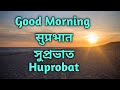 How to learn word meaning  good morning  translate english to hindi  hindi to assamese