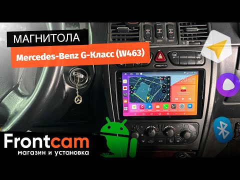 Магнитола Canbox H-Line 2K 4184 для Mercedes Benz G Класс (W463) на ANDROID