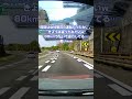 またしても東名高速下り右ルート鮎沢PA付近で覆面パトカーに遭遇🔥🔥　今度はランクルが…👽️　#覆面パトカー #高速道路 #東名高速 #アウディ