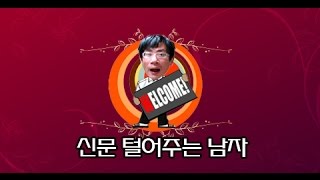 30. 신문털어주는남자 : 한국경제신문 20141111 _ 한중FTA 타결 ... 그 속내를 보다 2