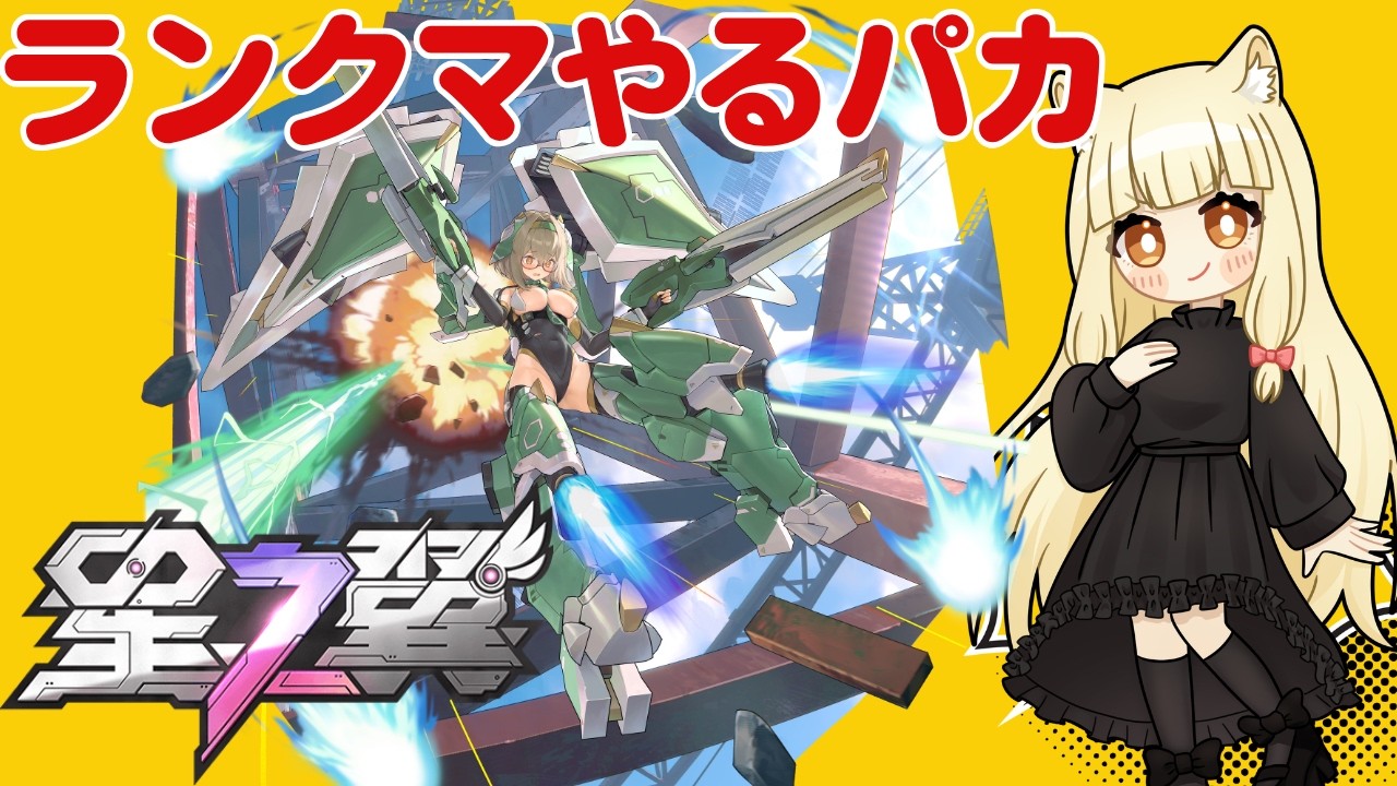 【星の翼】6000帯維持したいパカ ランクマやるパカ 9/27【Starward】【星之翼】#星の翼 #ほしつば #starward #星之翼