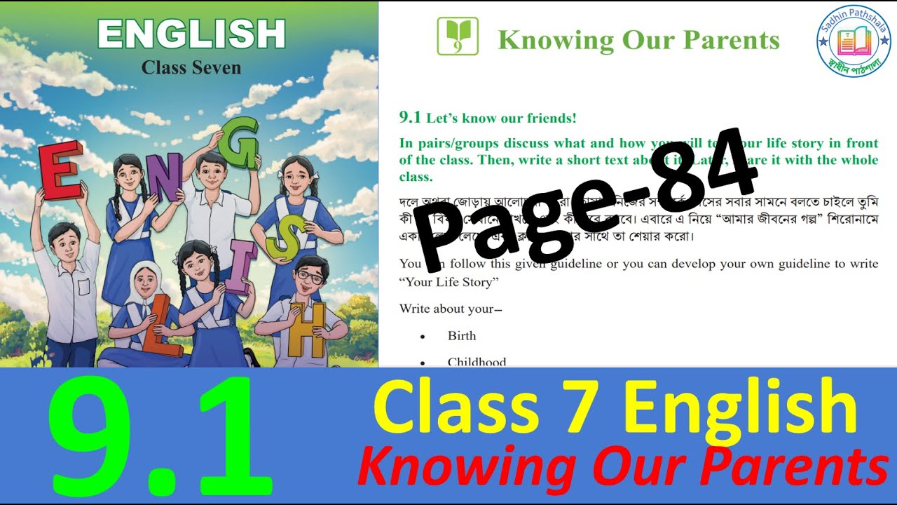 class-7-english-chapter-9-lesson-9-1-page-84-2024-knowing-our