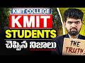 KMIT Hyderabad Review 2026 || Top 10 AP Engineering colleges || KMIT Campus Tour || TS EAPCET 2026