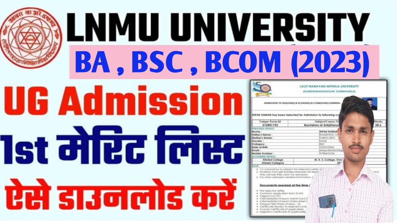 LNMU UG Merit list 2023 Download kaise kare | Lnmu ug 1st merit list 2023 | lnmu ug merit list 2023