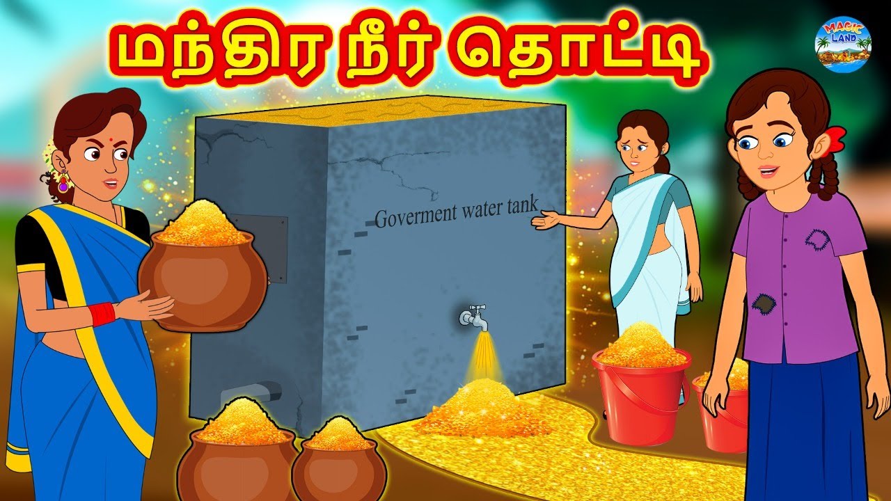     Tamil Stories  Stories in Tamil  Tamil Kathaigal  Magic Land Tamil Stories