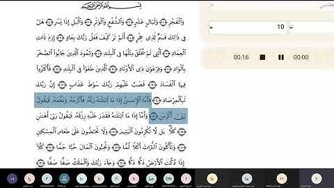يوم الاربعاء   الحصة الثالثة   القرآن   سورة الفجر   1442 2 27هـ
