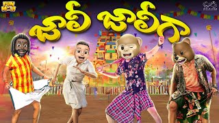 జాలీ జాలీగా | Festival | Village vibes | MCA | Middle Class Abbayi | Funmoji | Infinitum Media