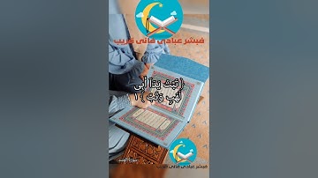 سورة المسد بصوت القارئ هيثم الدخين