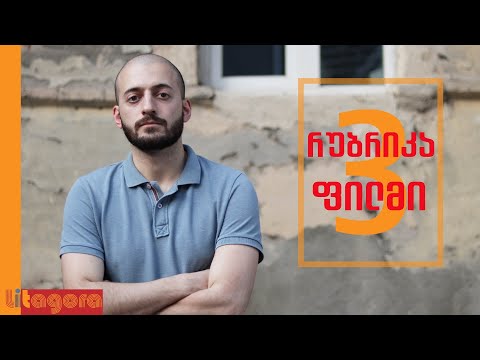 ავთანდილ ძამაშვილი | შრომითი გაუცხოება კინოში