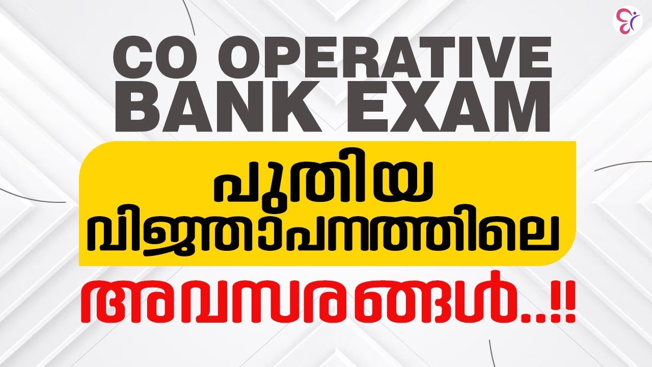 Cooperative bank പുതിയ വിജ്ഞാപനത്തിലെ അവസരങ്ങൾ!! Cooperative bank exam preparation 2023 YouTube