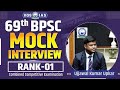 69th bpsc topper rank 1 ujjawal Kumar upkar mock interview #bpsc#khansir#kgs#bpscexam#bpscinterview