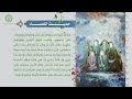حديث الكساء mp3
