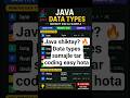 Learn Java Data Types Fast.. #coding #education #shortsfeed