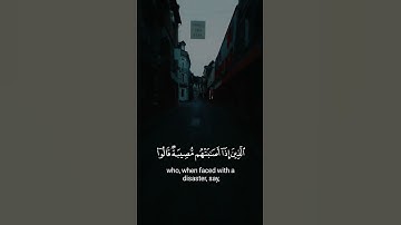 وبشر الصابرين القارئ محمد هشام #quran #قران_كريم
