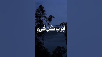 "فَلَمَّا نَسُوا مَا ذُكِّرُوا به" سورة الأنعام – الآية 44.