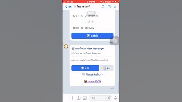 [demo] #linebot สร้างShareTargetPiker ให้ #flexMessageอัตโนมัติ จัดการผ่าน #bot ใช้แค่ #liff  1id