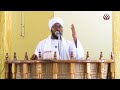 خطبة الجمعة التوحيد أعظم مقاصد الحج الشيخ محمد موسى عبد الواحد حفظه الله