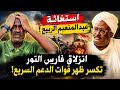 #انبشكت/ إحباط عبدالمنعيم الربيع! بعد انزلاق فارس النور من صفوف الدعم السريع! ماذا يحدث الان؟
