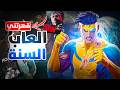 العاب جربتها جديد ومستواها صدمني 