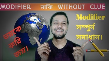 Modifiers | HSC Modifiers| Short cut rules| English 2nd paper| সহজে শিখি।